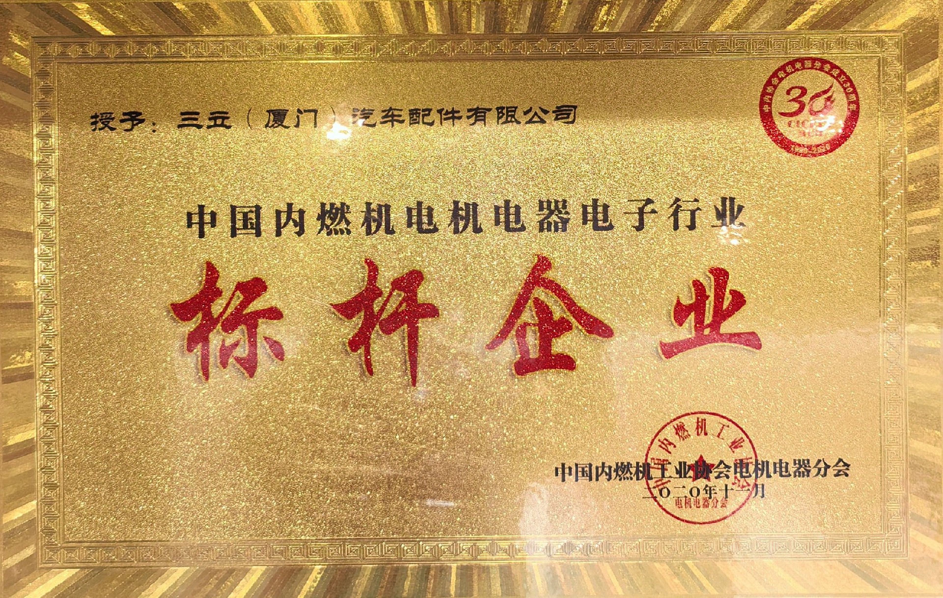 内燃机行业标杆企业.jpg